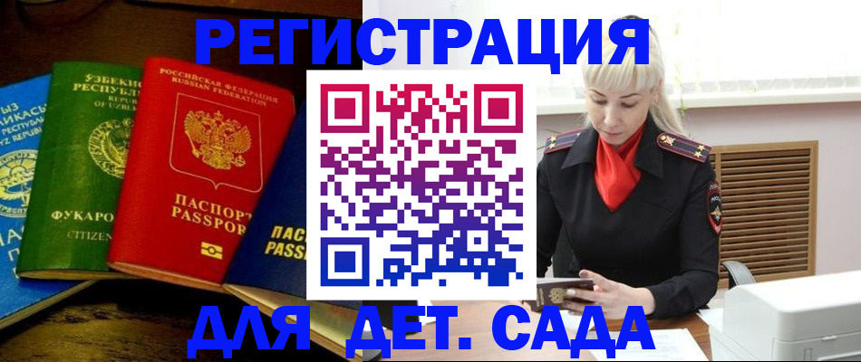 прописка гарантия в Мурманской области