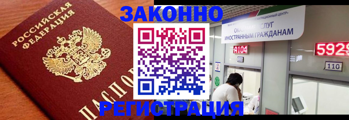 временная прописка в Мурманской области